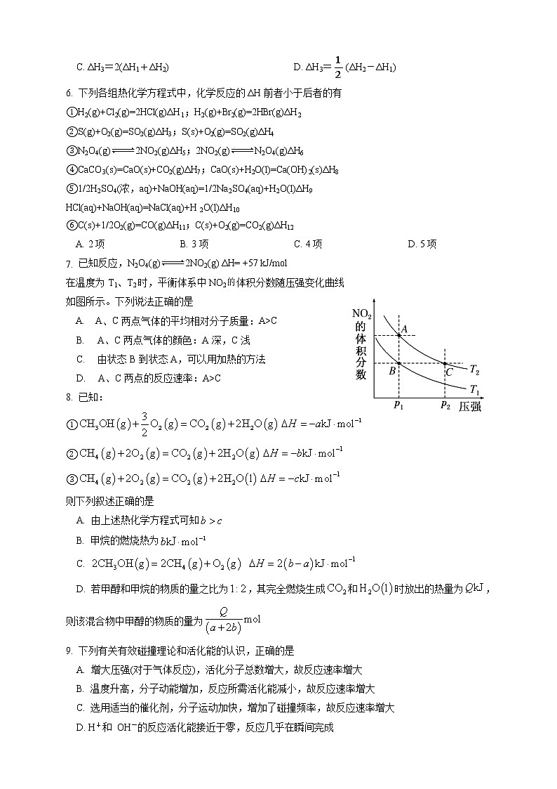 2021-2022学年广东省佛山市第一中学高二上学期第一次段考试题 化学 Word版02