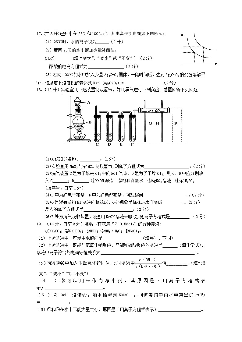 2021-2022学年贵州省毕节市第一中学高二第一学期第二次阶段性考试化学试题Word版03