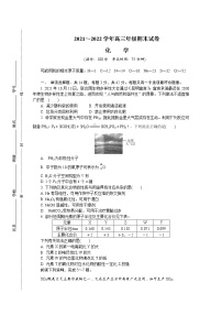 2022届江苏省南京市、盐城市高三上学期期末考试（一模） 化学 word版含答案练习题