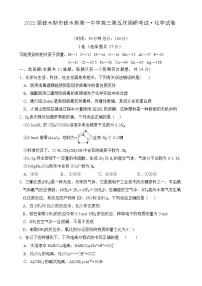 2022届黑龙江省佳木斯市佳木斯第一中学高三年级上学期第五次调研考试 化学 Word版含答案练习题