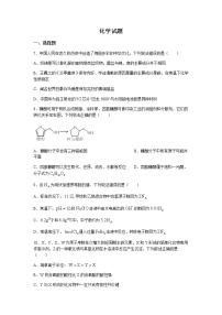 四川省凉山州2021-2022学年高三上学期第一次诊断测试化学试题（含答案）