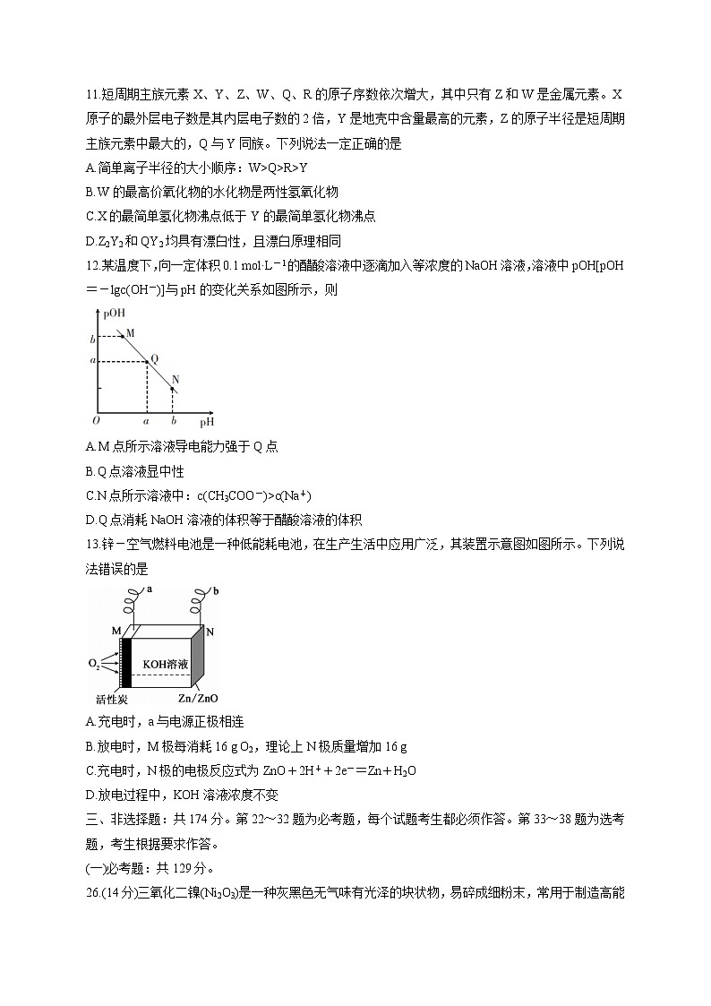 广西北海市2021-2022学年高三上学期第一次化学模拟考试（含答案）练习题第2页