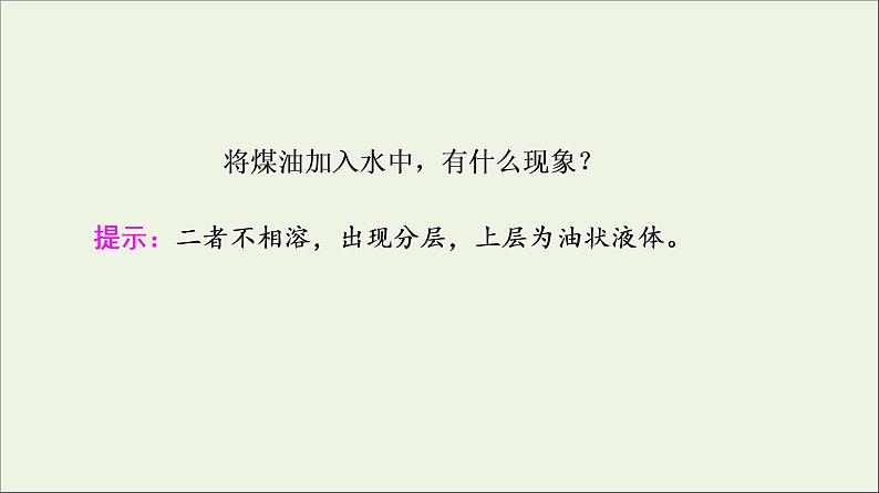 2021_2022学年新教材高中化学第7章有机化合物第1节基次时12烷烃的性质课件新人教版必修第二册第6页