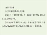 2021_2022学年新教材高中化学第7章有机化合物第1节能力课时5烷烃的同分异构体及其取代产物课件新人教版必修第二册