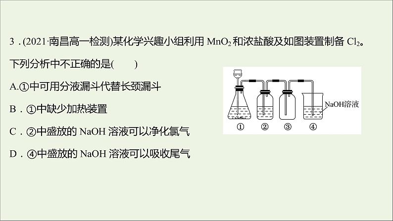 福建专用2021_2022学年新教材高中化学课时练15氧化还原反应的应用课件鲁科版必修1第5页