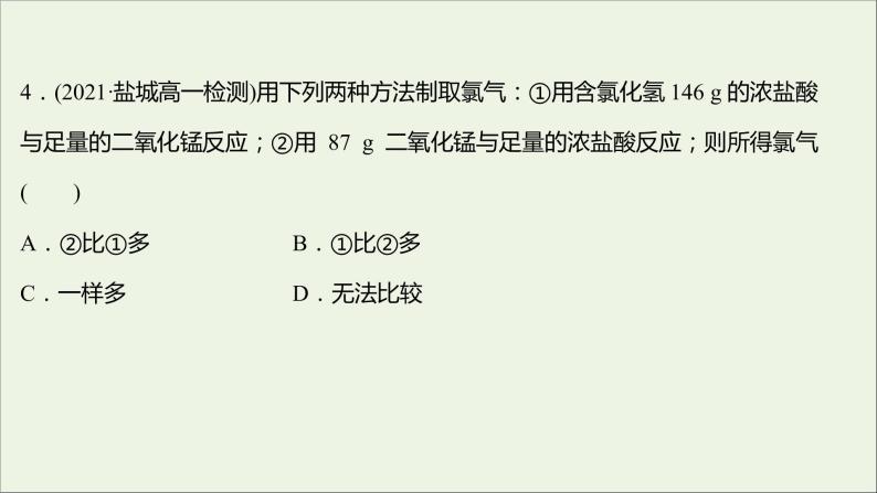 福建专用2021_2022学年新教材高中化学课时练15氧化还原反应的应用课件鲁科版必修107