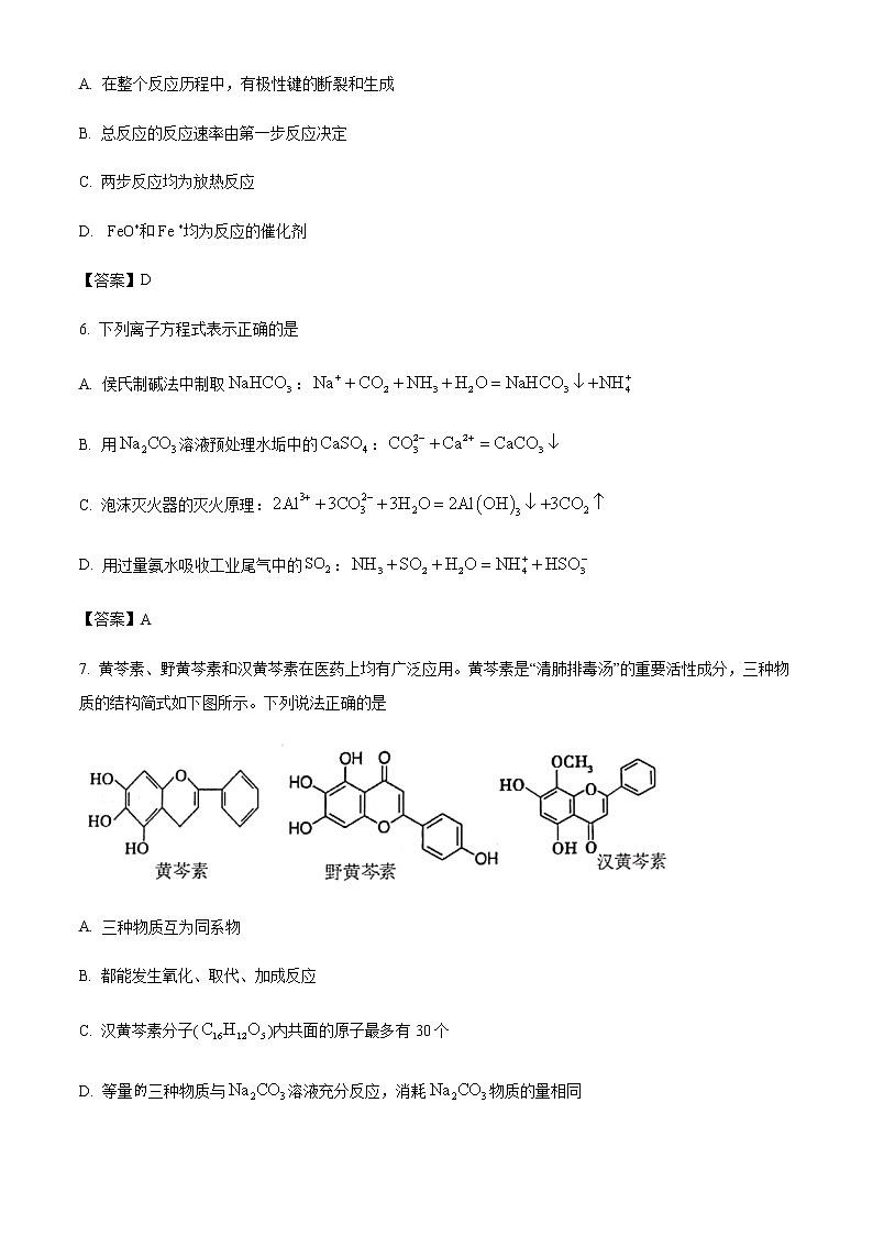 重庆市2021-2022学年高三上学期学业质量调研抽测(第一次)化学试卷第3页