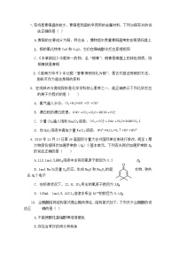陕西省宝鸡市陈仓区2021-2022学年上学期高三第一次教学质量检测化学试题(含答案）