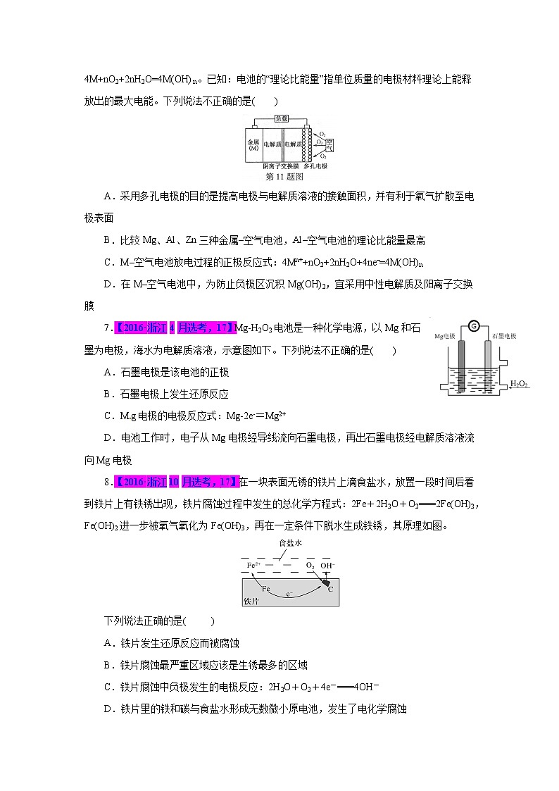专题11  电化学（原卷版）第3页