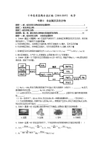 十年高考真题分类汇编（2010-2019）化学 专题08  非金属及其化合物