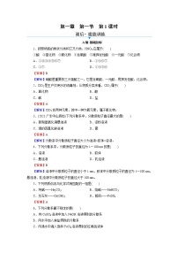 2021学年第一节 物质的分类及转化第1课时课堂检测