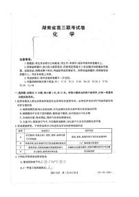 湖南省邵阳市2022届高三下学期3月二模化学试题含答案