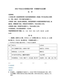 2022汕头高三下学期第一次模拟考试化学含解析