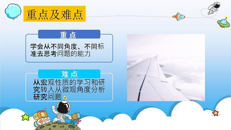 专题1第一单元丰富多彩的化学物质(物质折分类及转化)课件2021-2022学年高一化学苏教版必修一03