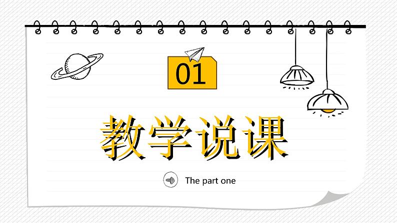 专题2研究物质的基本方法第三单元人类对原子结构的认知2021-2022学年上学期高一化学苏教版（2019）必修第一册课件PPT第2页