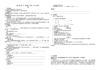 人教版 (2019)选择性必修3第三章 烃的衍生物第二节 醇酚学案设计