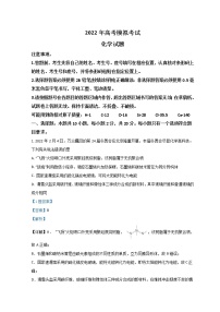 2022济南高三下学期3月一模考试化学试题含解析