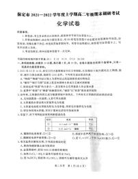 2022保定高二上学期期末考试化学试题PDF版含解析