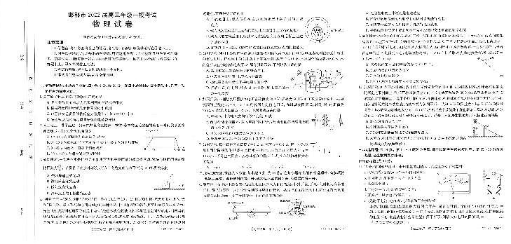 高三物理试题第1页