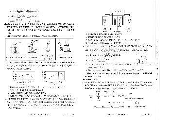 高三化学试题第2页