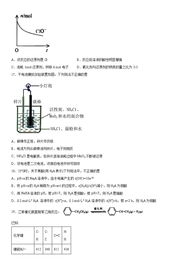 2022届浙江绍兴一模化学试卷及答案第3页
