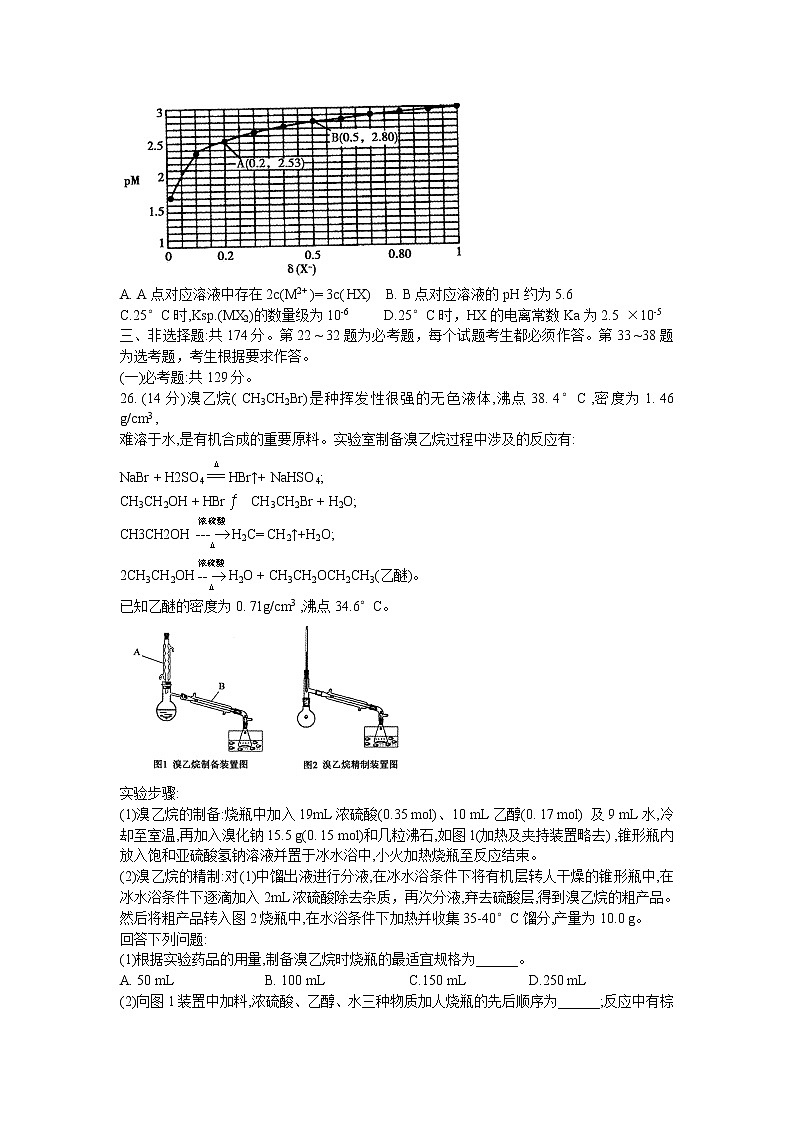 2022济源、平顶山、许昌高三第二次质量检测（二模）理综化学含答案第3页