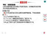 高考化学三轮专项突破 类型2  阿伏加德罗常数课件PPT