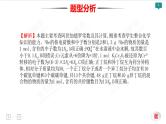 高考化学三轮专项突破 类型2  阿伏加德罗常数课件PPT