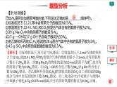 高考化学三轮专项突破 类型2  阿伏加德罗常数课件PPT
