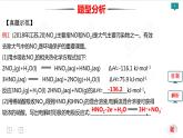 高考化学三轮专项突破 类型10  化学反应原理综合应用课件PPT