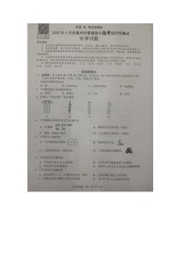 2022温州高三下学期3月高考适应性测试（二模）化学试题扫描版无答案