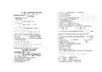 2022宜春上高二中高二下学期第四次月考试题（3月）化学含答案