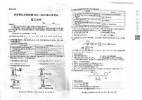 2022神州智达省级联测高三――第六次考试――化学PDF版含答案