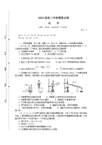 2022（南通、泰州、扬州、淮安、宿迁、徐州、连云港）七高三下学期二模试题化学含答案