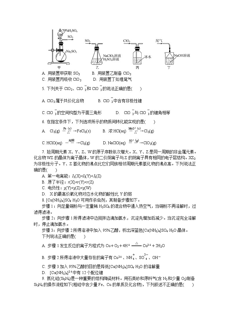 2022南京、盐城高三第二次模拟考试化学含答案第2页