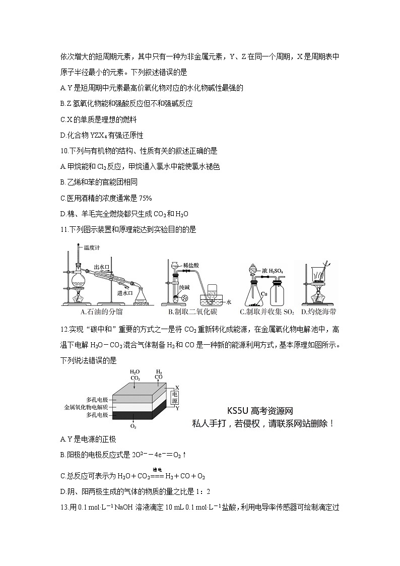 2022柳州高三第二次模拟考试试题化学含答案02