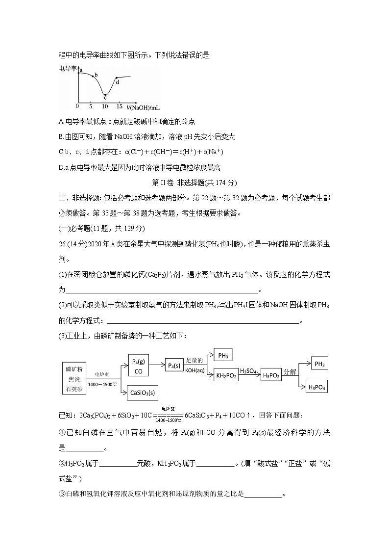 2022柳州高三第二次模拟考试试题化学含答案03
