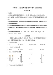 浙江省温州市2022届高三下学期3月高考适应性测试（二模）化学试题含答案