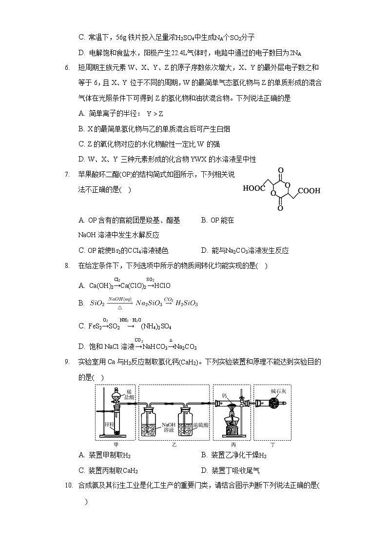2020-2021学年广东省汕头市金山中学高三（下）月考化学试卷（3月份）02