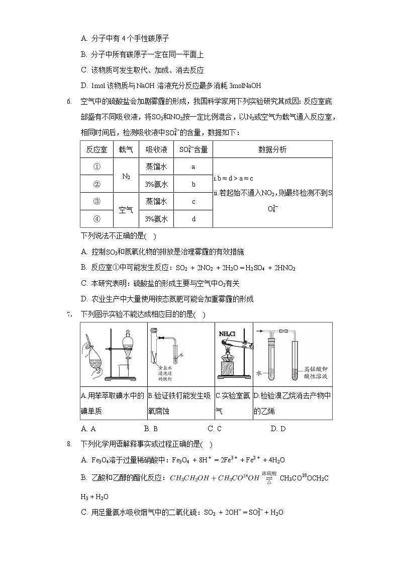 2020-2021学年重庆市垫江五中高三（下）月考化学试卷（4月份）02