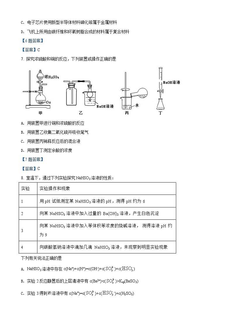 2022江门高三下学期高考模拟化学试题含答案第3页