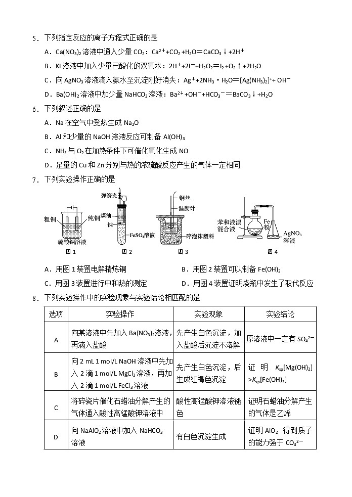 2022重庆市西南大学附中高三上学期第四次月考试题化学含答案02