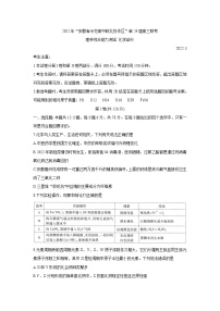 2022安徽省示范高中皖北协作区高三下学期3月联考试题（第24届）化学含答案