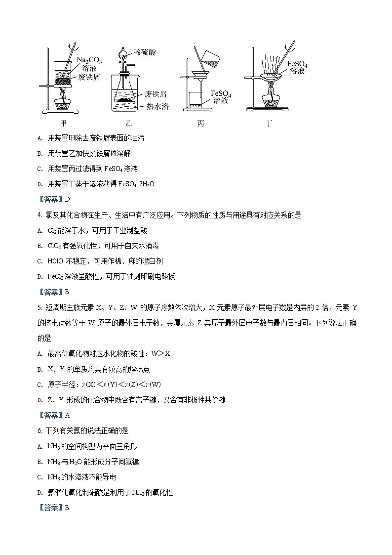 2022届江苏省扬州市扬州中学高三下学期3月月考试题化学含答案02