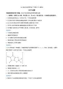 2022届山东省日照市高三下学期3月一模考试化学试题含答案