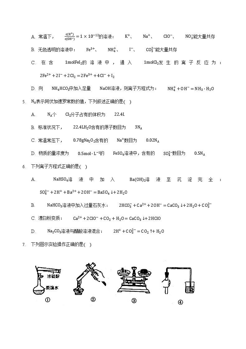 2022届重庆市缙云教育联盟高三下学期2月质量检测化学试题含解析02