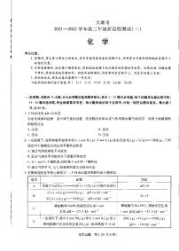 河南省大联考2021-2022学年高二下学期阶段性测试（三）化学试卷