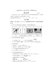 2022届北京海淀区一模化学试卷及答案