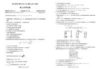 湖北省部分重点中学2021-2022学年高三上学期第二次联考试题  化学  PDF版含答案