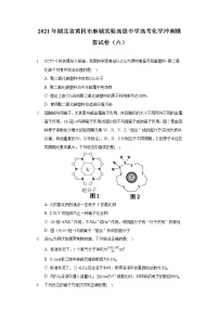 2021年湖北省黄冈市麻城实验高级中学高考化学冲刺模拟试卷（六）（含答案）